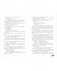 Комплект книг Анны Джейн "По осколкам твоего сердца. Подарочное", "Твое сердце будет разбито" фото книги маленькое 4