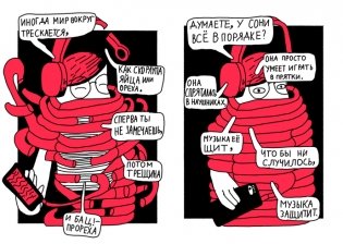 Соня из 7Буээ фото книги 7