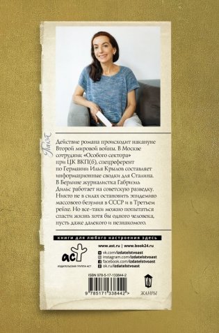 Пакт фото книги 2