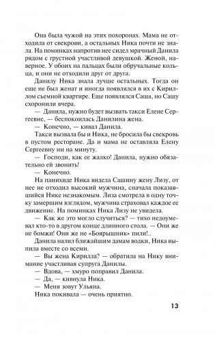 Неспособность любить фото книги 6