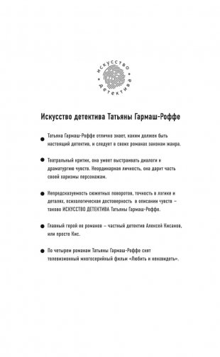 Арка Купидона фото книги 3