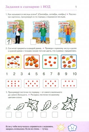 Дошкольная математика для детей 6-7 лет с ОВЗ: альбом упражнений 4-й год обучения фото книги