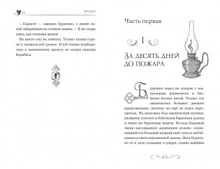 Буратино. История друзей фото книги 12