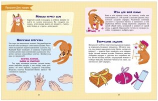 CLEVER родителям. Суперняня. 120 игр и занятий для малыша, пока мама занята фото книги 4