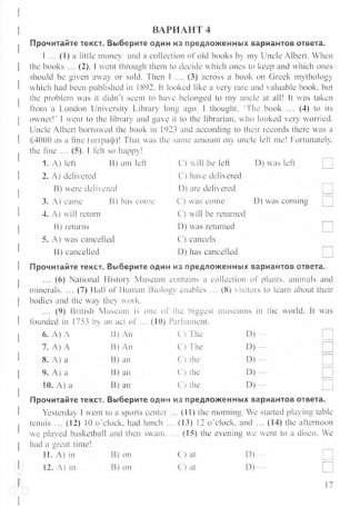 Английский язык. Тренажер. 7 класс фото книги 3
