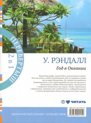 Год в Океании. Год в Африке фото книги