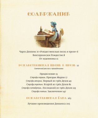 Рождественская ёлка фото книги 2