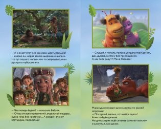 Маракуда. Официальная новеллизация фото книги 6