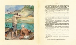 Робинзон Крузо фото книги 3