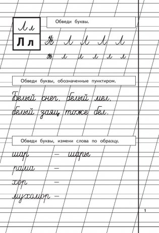 Пропись 2 фото книги 2