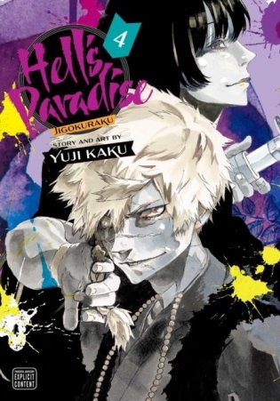 Hell's Paradise: Jigokuraku, Vol. 4, Volume 4 фото книги