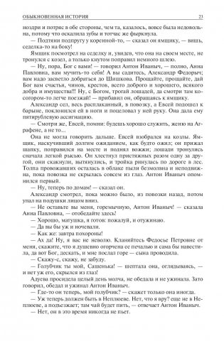 Полное собрание романов в одном томе фото книги 20