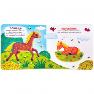 Наша природа. Первая книга малыша (3D + окошки + лабиринты) фото книги 3