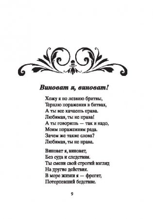 Переведи часы назад фото книги 10