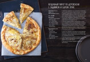 Выпечка во всем ее многообразии (хюгге-формат) фото книги 6