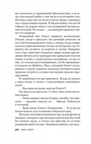 Бокал шампанского. Сочиняйте сами фото книги 18