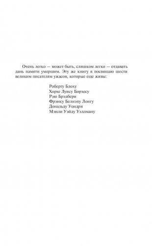 Пляска смерти фото книги 5