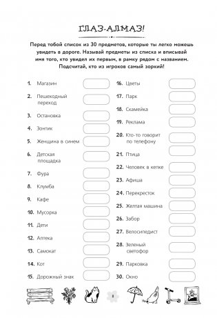 100 занятий для девочек на каждый день фото книги 10