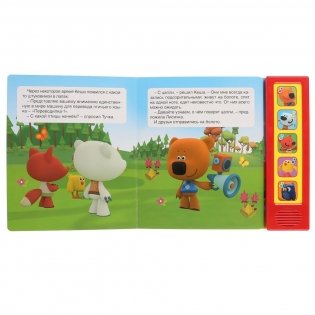 Звуковая книга "Веселая прогулка. Ми-ми-мишки" (5 звуковых кнопок) фото книги 3
