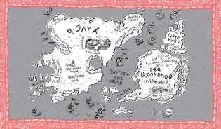 Как приручить дракона. Подарочное издание фото книги 5