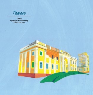 Як гавораць беларусы фото книги 5