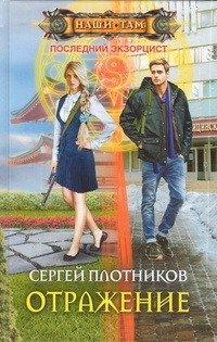 Отражение фото книги