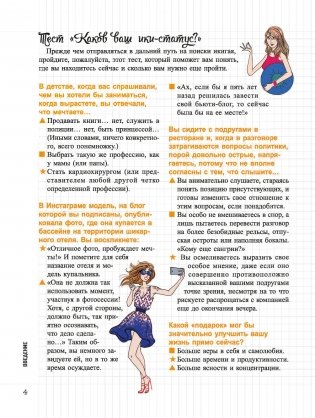 Мой блокнот. Икигай фото книги 4