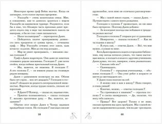 Таинственное исчезновение Беатрис Уиллоуби фото книги 5