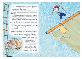 Пираты Кошачьего моря. Книга 1. На абордаж! фото книги 7