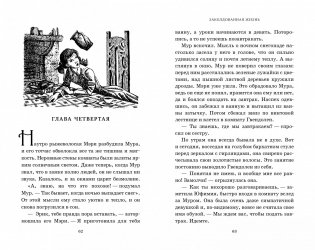 Миры Крестоманси. Заколдованная жизнь фото книги 3