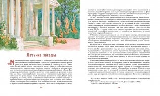 Сапфировый крест. Из расследований отца Брауна фото книги 7