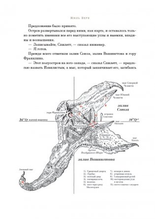 Таинственный остров фото книги 4