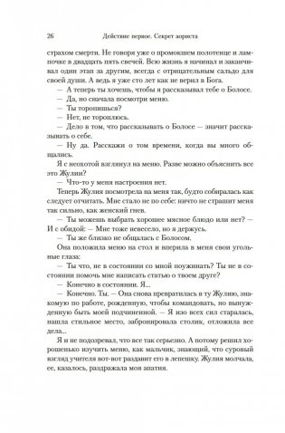 Тень евнуха фото книги 19