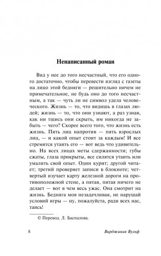 Дом с привидениями фото книги 7