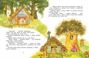 Сказки перед сном фото книги 8