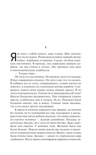 Возвращение со звезд. Футурологический конгресс. фото книги 5