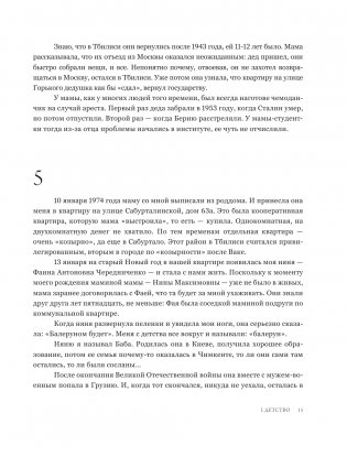 Мой театр фото книги 16