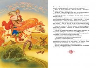 Былины фото книги 4