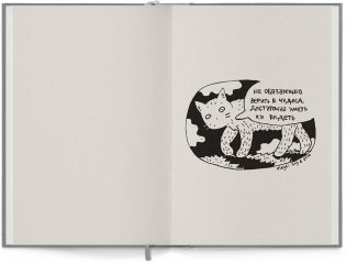 Кот два фото книги 5