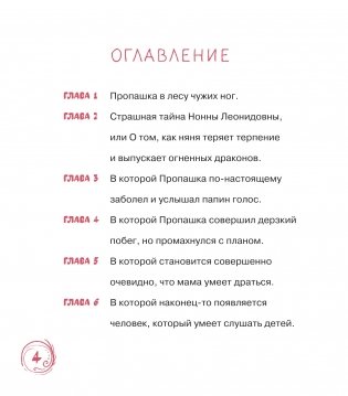 Пропашка фото книги 2