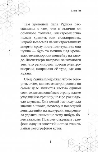 Крипер у порога. Книга 1 фото книги 5