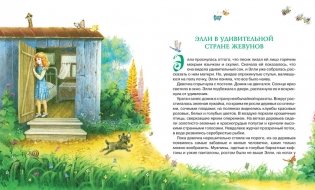 Волшебник Изумрудного города фото книги 7