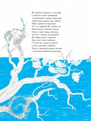 Новая зямля фото книги 8