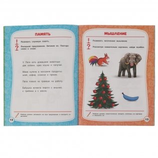Грамота. 4-5 лет. Тесты с наклейками фото книги 3