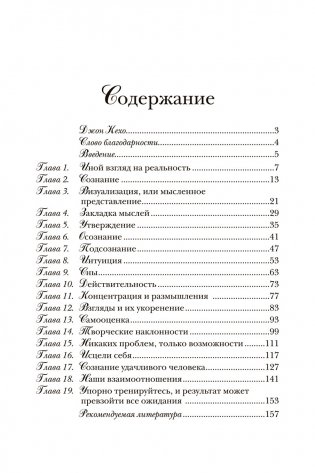 Подсознание может всё! фото книги 2