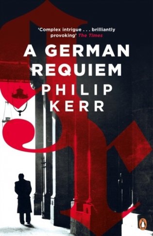 German requiem фото книги