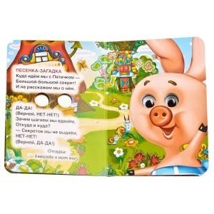 Песенки винни-пуха фото книги 2