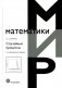 Случайные процессы: Учебное пособие. 3-е изд., испр фото книги маленькое 2