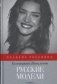 Русские модели фото книги маленькое 2