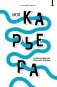 Моя карьера: правила офисной игры для зумеров фото книги маленькое 2